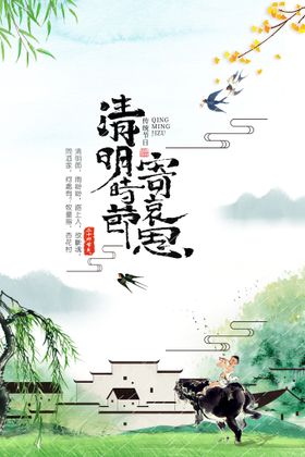 清明佳节寄哀思