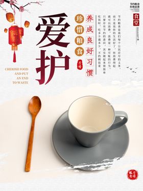 食堂展板节约用水文化文化海报