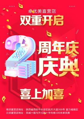 周年庆图片