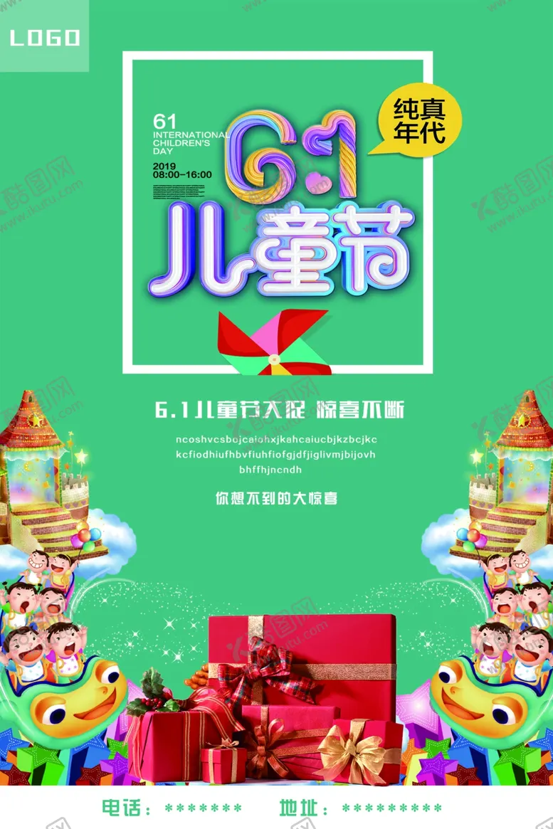 编号：24626806232347065603【酷图网】源文件下载-61海报