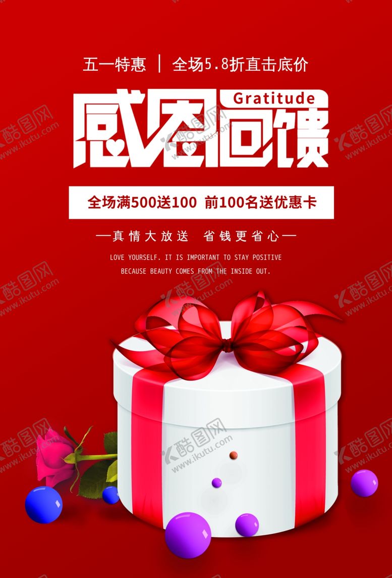 编号：91464909201633166896【酷图网】源文件下载-礼物