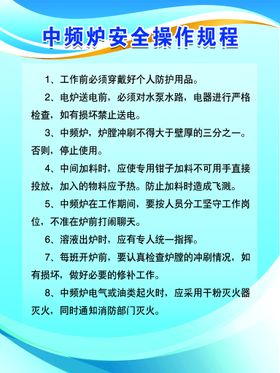 编号：65870909231315335201【酷图网】源文件下载-玻璃钢化炉安全操作规程