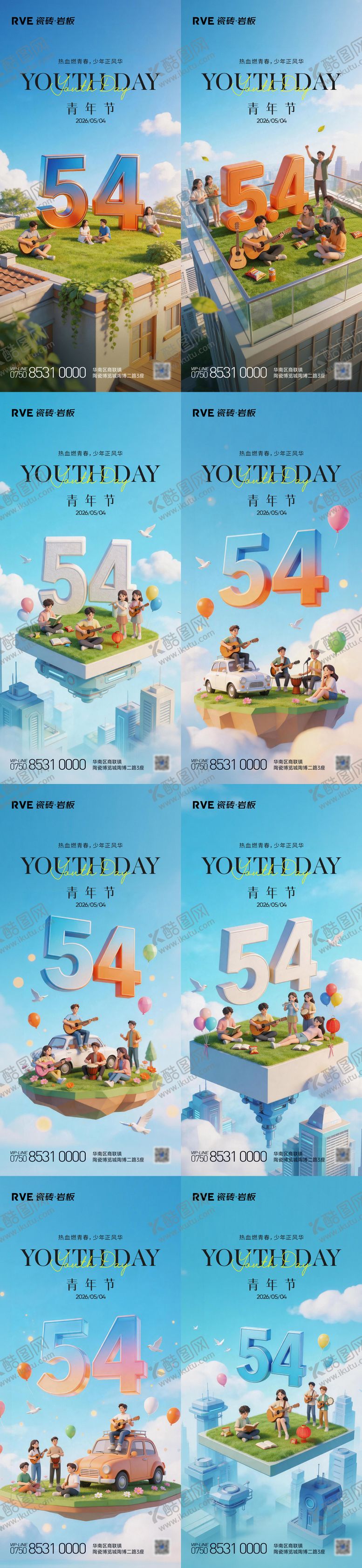 编号：37056305020221138972【酷图网】源文件下载-青年节海报