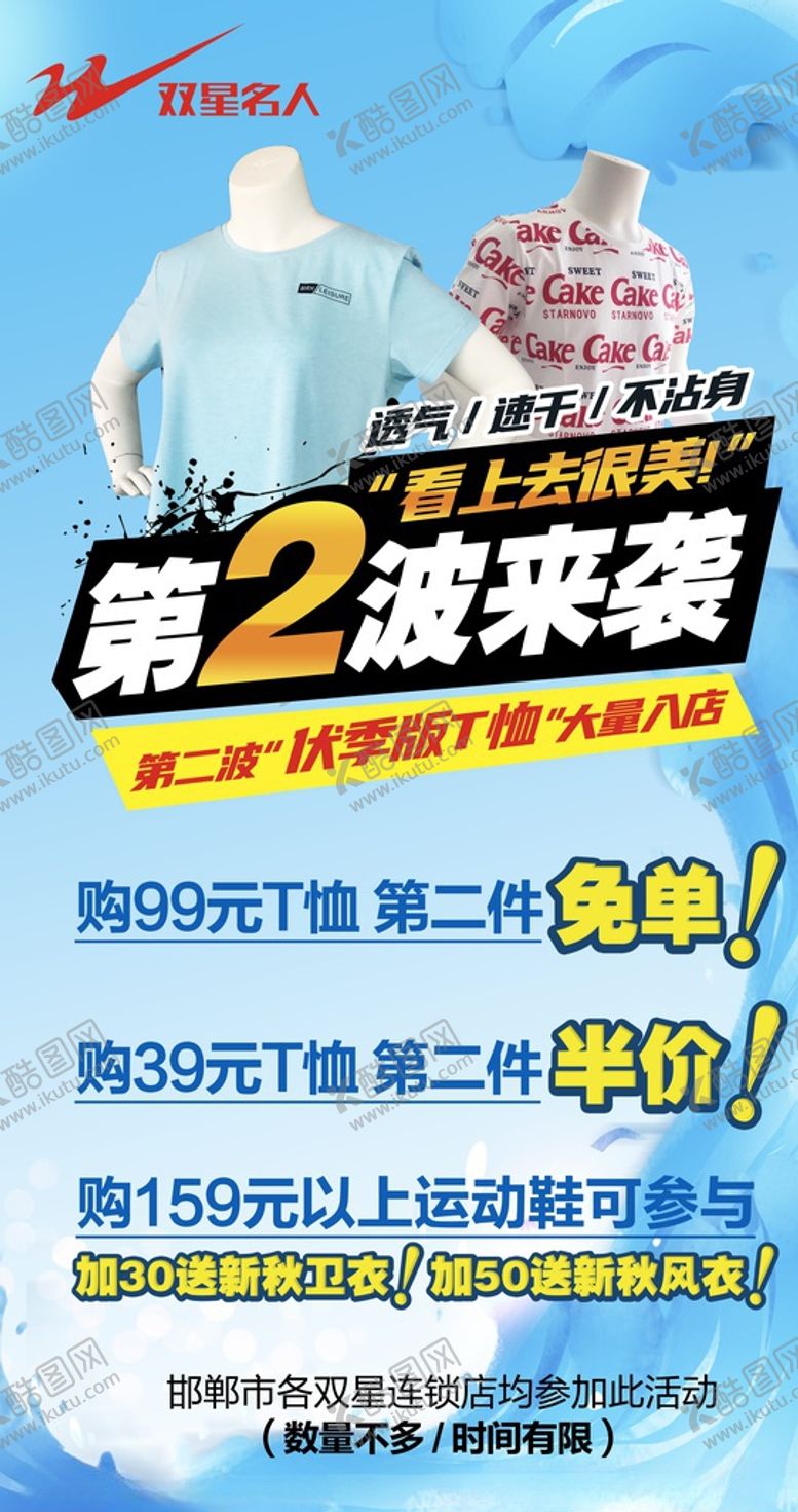 编号：39174106191732163164【酷图网】源文件下载-第二波来袭