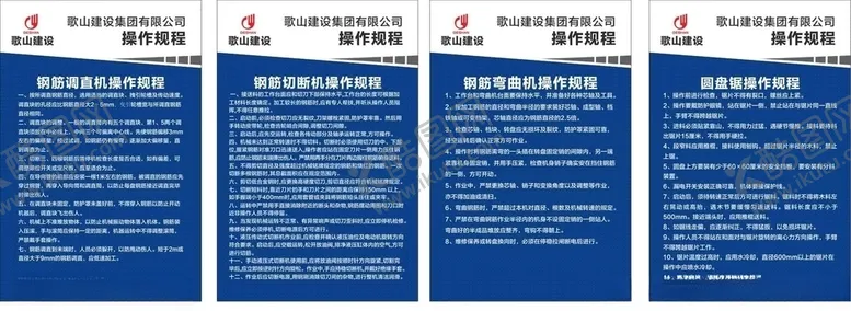 编号：60978006241611252321【酷图网】源文件下载-操作规程