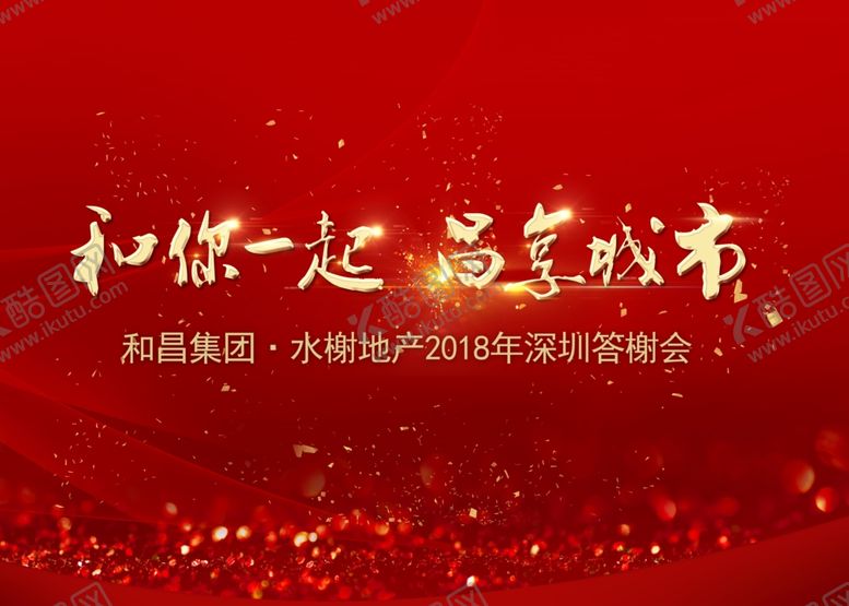 编号：73525307032227215764【酷图网】源文件下载-红色背景