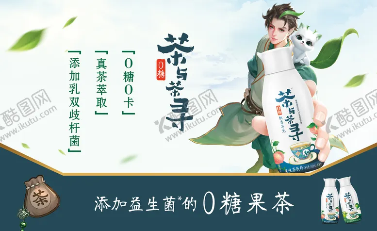 编号：45063809120013241704【酷图网】源文件下载-茶与茶寻