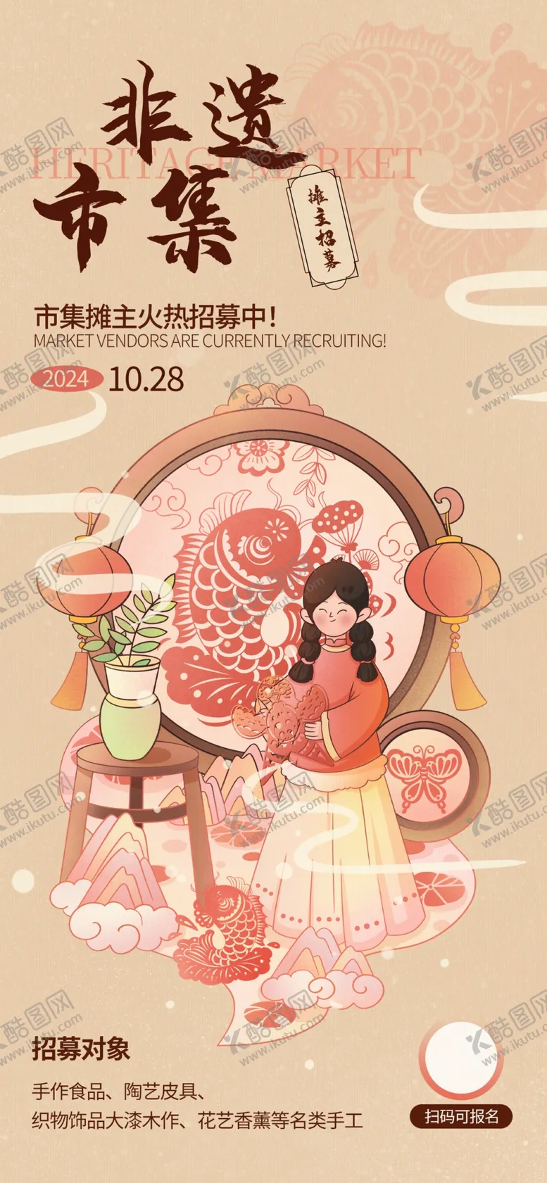 编号：92255406300336489278【酷图网】源文件下载-中秋佳节传统氛围海报