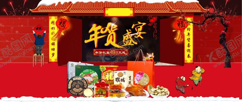 编号：73492806252238107578【酷图网】源文件下载-美食海报