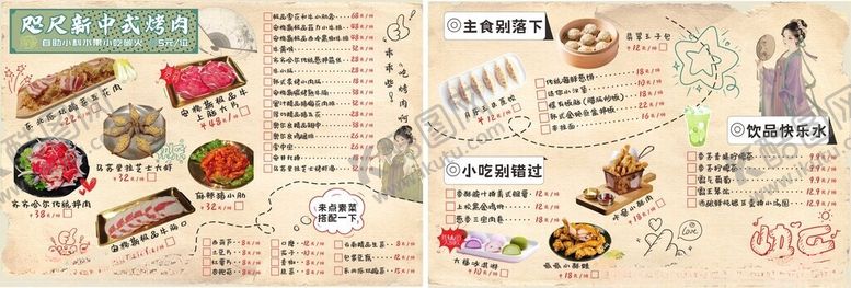 编号：45579004051941439017【酷图网】源文件下载-中式美食菜单设计展示