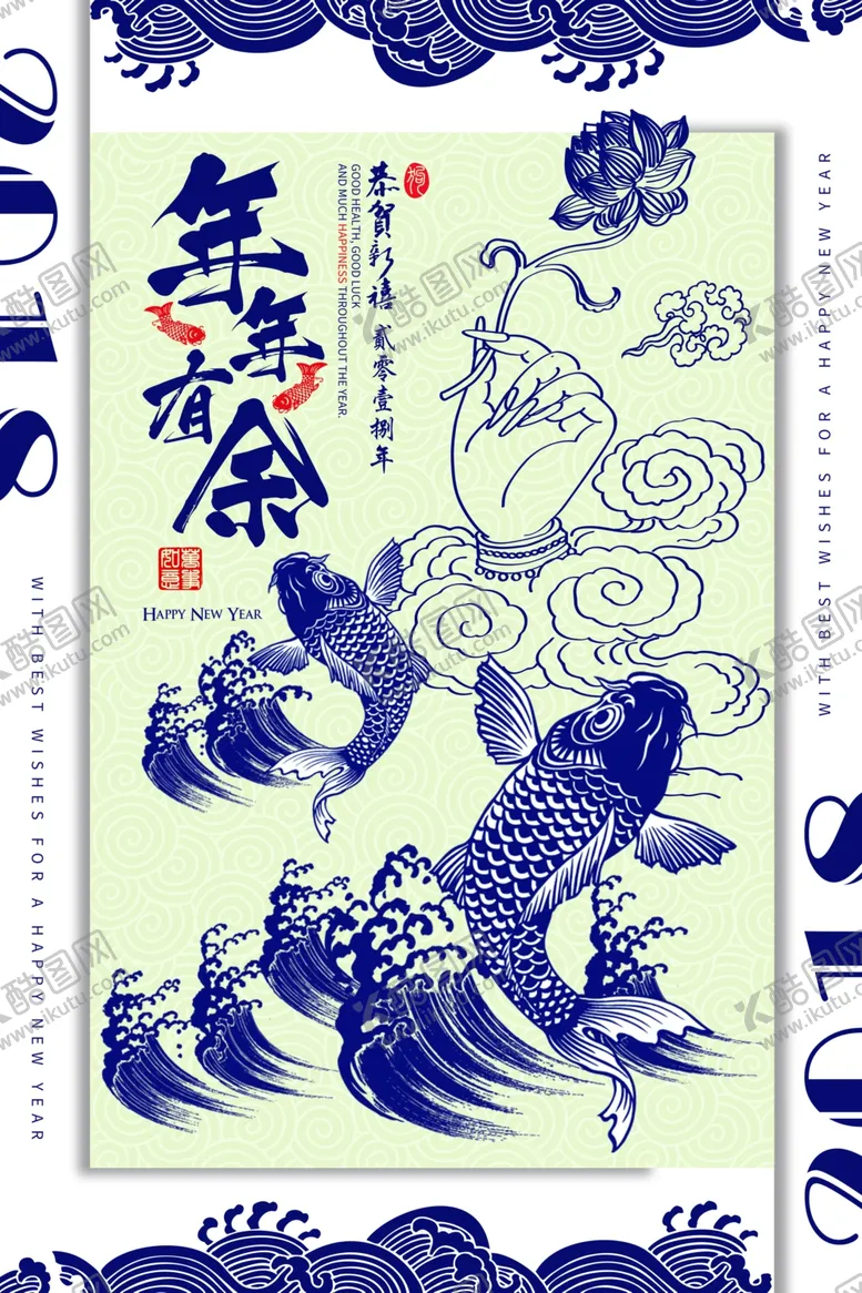 编号：38404304191955145087【酷图网】源文件下载-年年有鱼