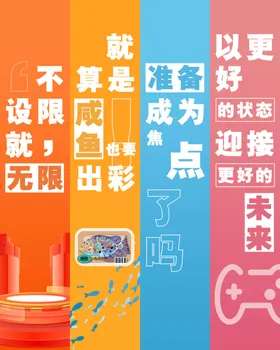 职场励志正能量宣传条幅