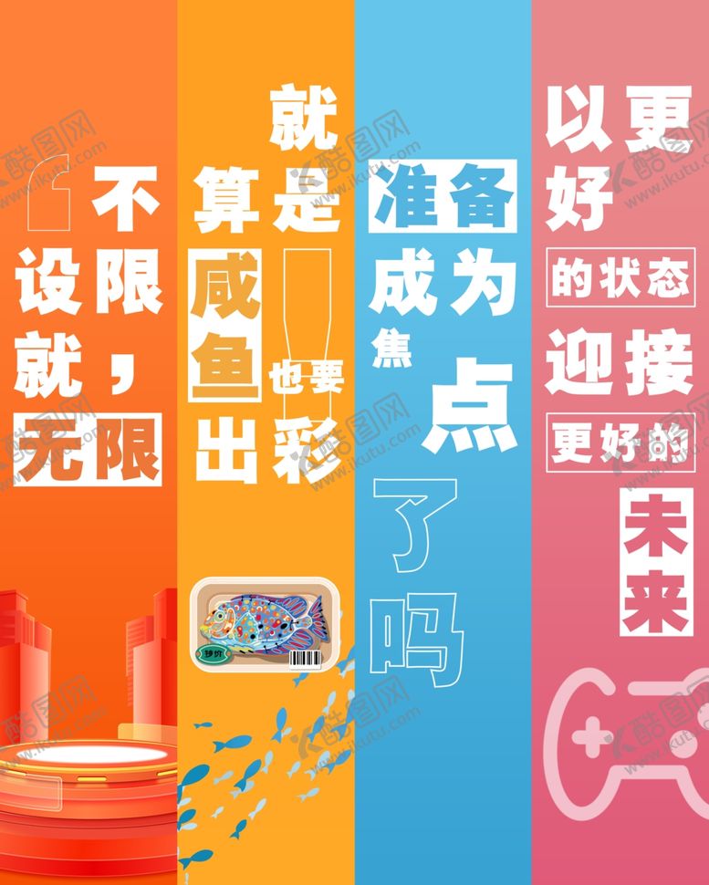 编号：45524511021230077919【酷图网】源文件下载-职场励志正能量宣传条幅