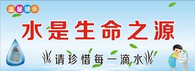 水是生命之源