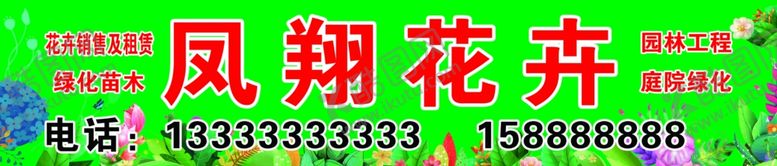 编号：74351203140235005679【酷图网】源文件下载-花卉