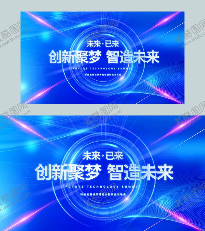 编号：44750209220607262191【酷图网】源文件下载-互联网科技展板