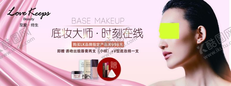 编号：44385509090409216294【酷图网】源文件下载-至爱终生