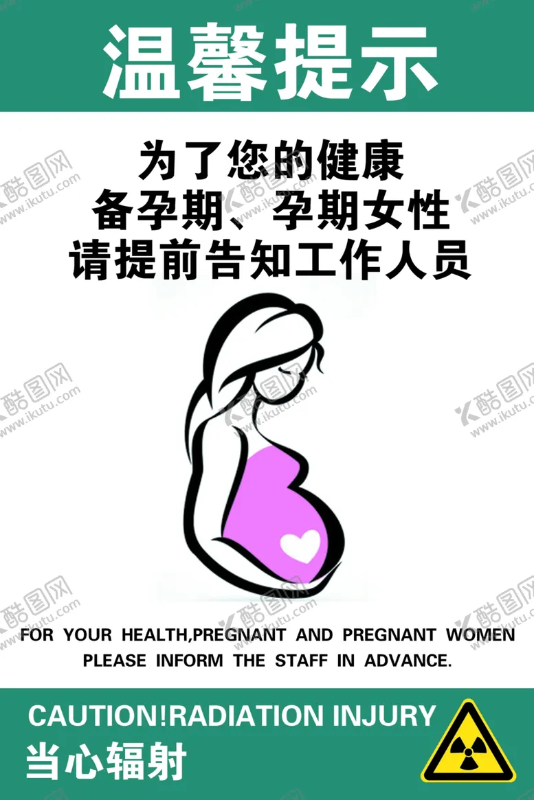 编号：45752802260155275557【酷图网】源文件下载-温馨提示