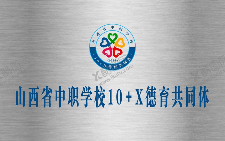 编号：74297810201330306821【酷图网】源文件下载-铜牌匾额