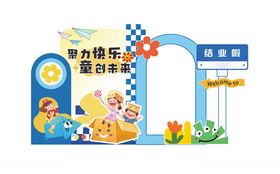儿童游乐设施场景图