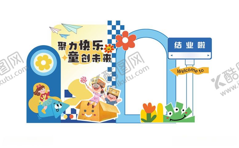 编号：64861306051332158211【酷图网】源文件下载-儿童游乐设施场景图