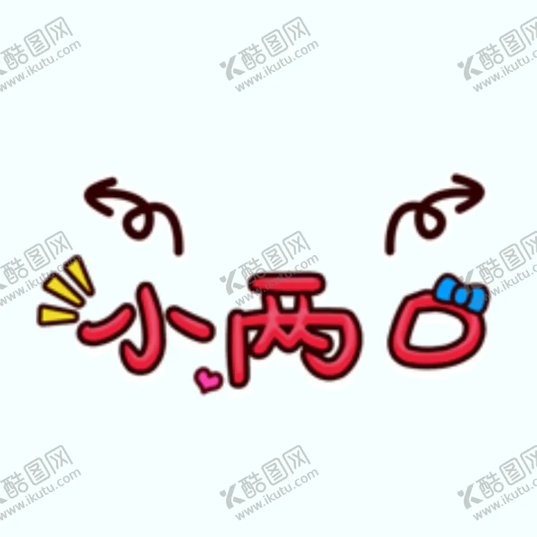 编号：96098106280714139854【酷图网】源文件下载-剧组表情