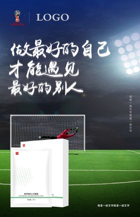 面膜朋友圈海报