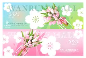樱花主题精美花卉banner