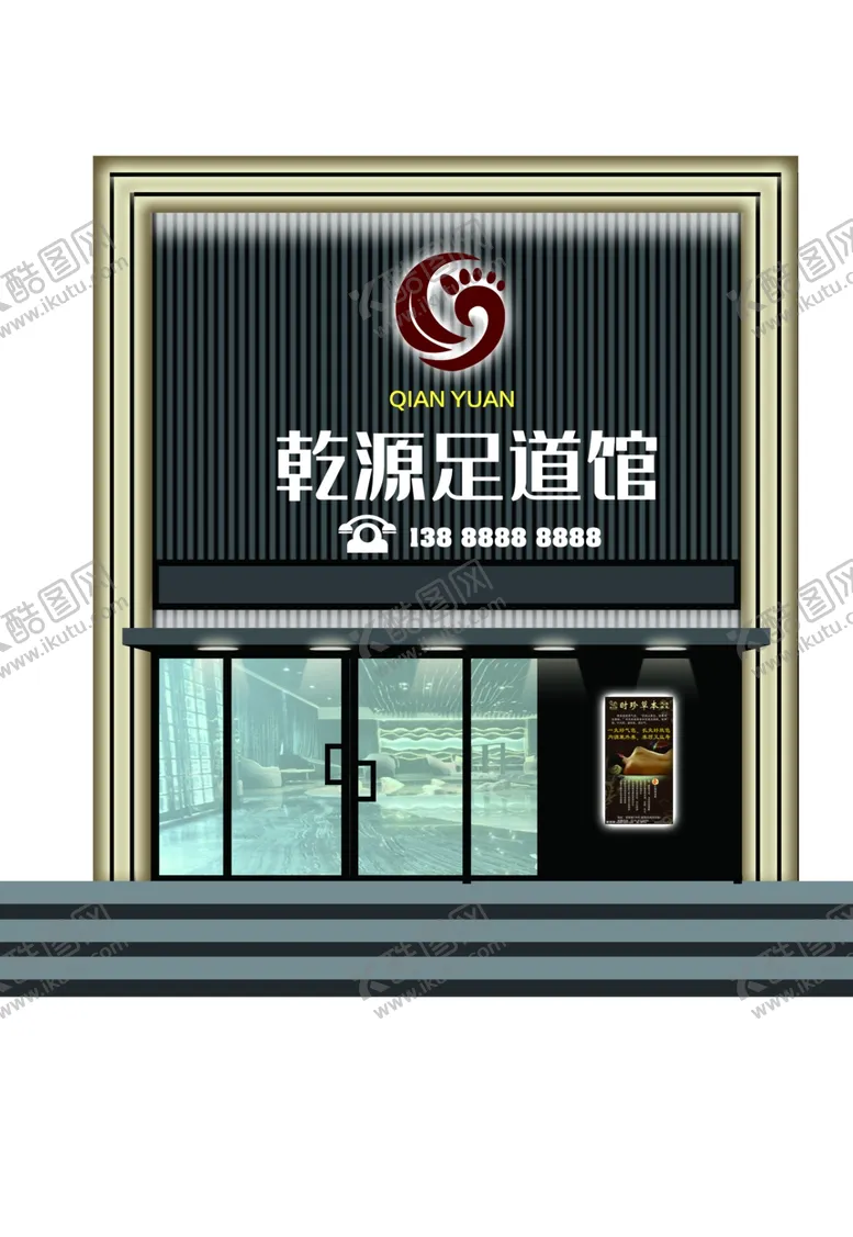 编号：46273412070020239003【酷图网】源文件下载-足道门头设计