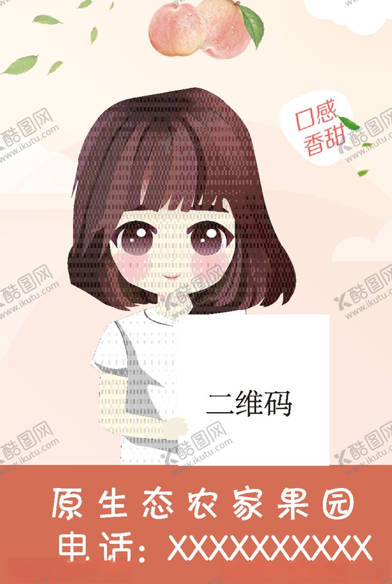 编号：81602903141456322046【酷图网】源文件下载-小标签
