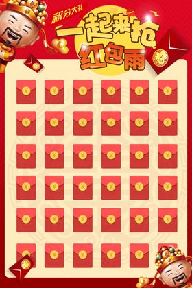 红包墙