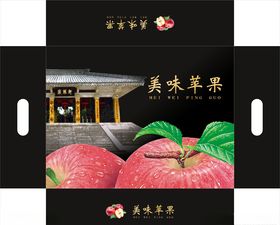 美味苹果平面图