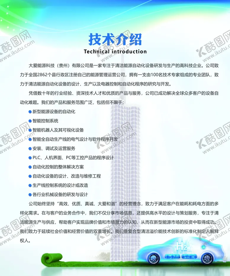 编号：41602701312028263733【酷图网】源文件下载-新型清洁能源展架易拉宝海报