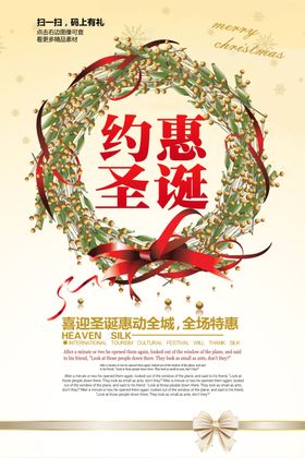 欢度圣诞圣诞节海报设计素材