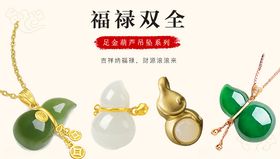 葫芦吊坠