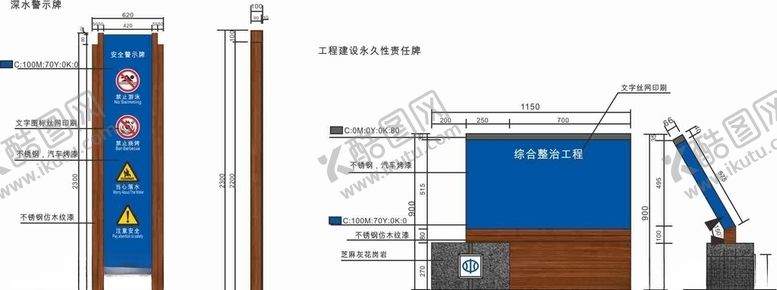 编号：46360405142339579508【酷图网】源文件下载-水库工程责任牌