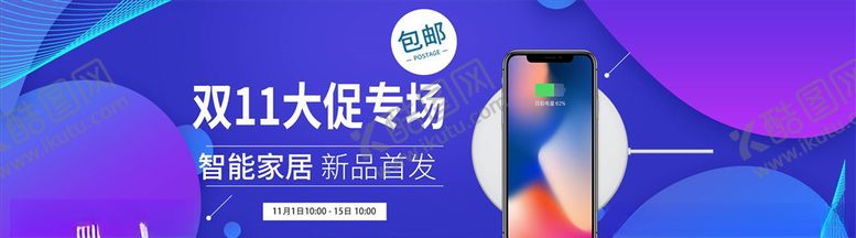 编号：20895805110137018480【酷图网】源文件下载-双11海报