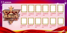 销售冠军