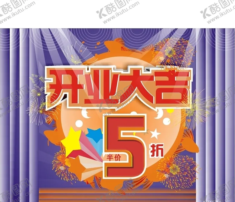 编号：21748505100124103235【酷图网】源文件下载-海报背景
