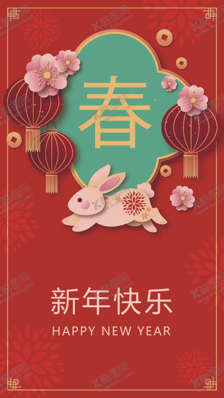 编号：72257012110759442003【酷图网】源文件下载-兔年海报