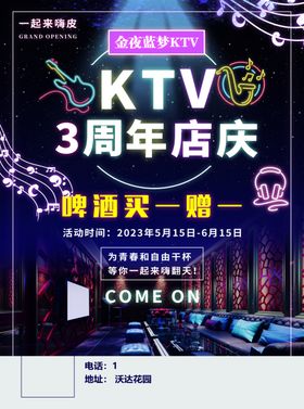 KTV海报