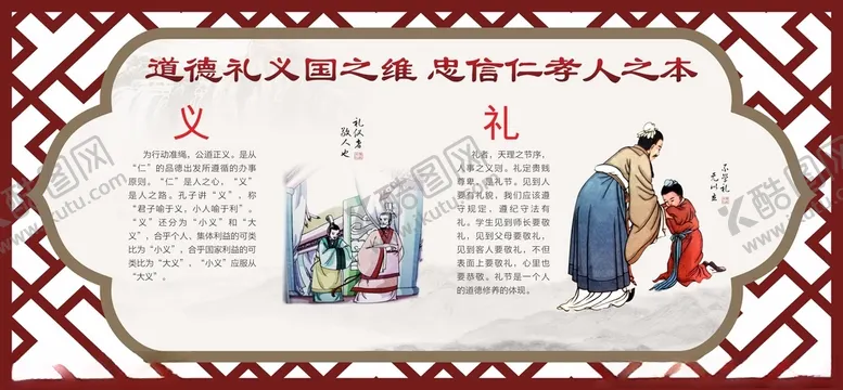 编号：33215012041521078238【酷图网】源文件下载-校园中式展板