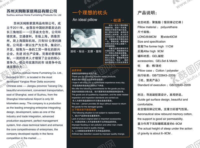 编号：36086110282323352805【酷图网】源文件下载-枕头三折页