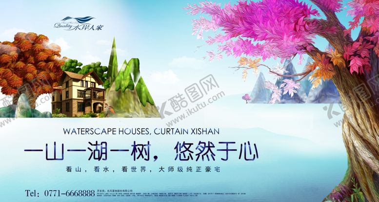 编号：32630910262337445195【酷图网】源文件下载-房地产