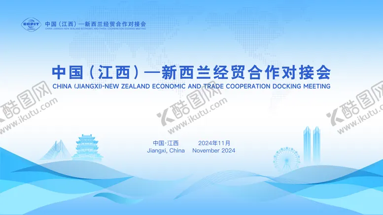 编号：22028403211649325259【酷图网】源文件下载-合作对接会主视觉