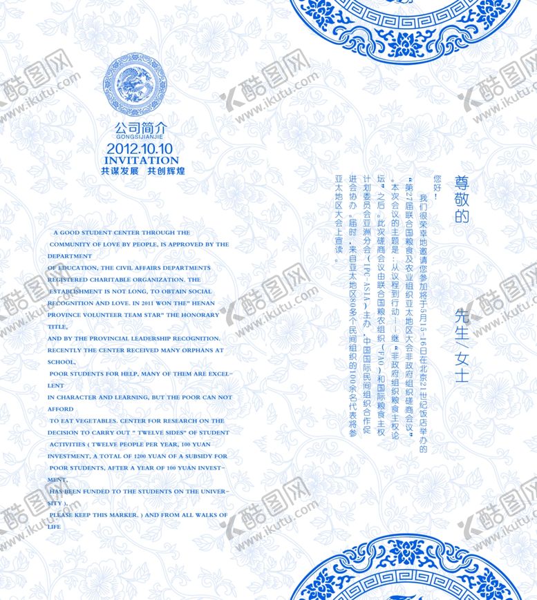 编号：68839403290247273608【酷图网】源文件下载-邀请函