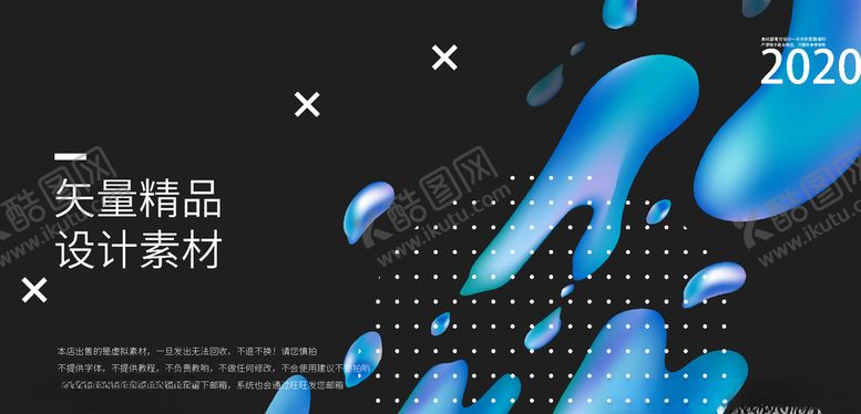 编号：91889310190153504016【酷图网】源文件下载-科技抽象流体海报