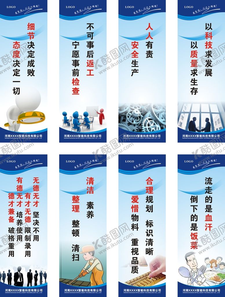 编号：71018210242239215397【酷图网】源文件下载-企业文化展板