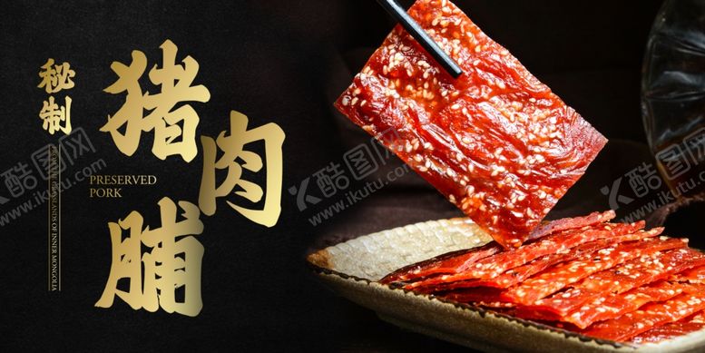 编号：82581804110742284713【酷图网】源文件下载-小吃海报
