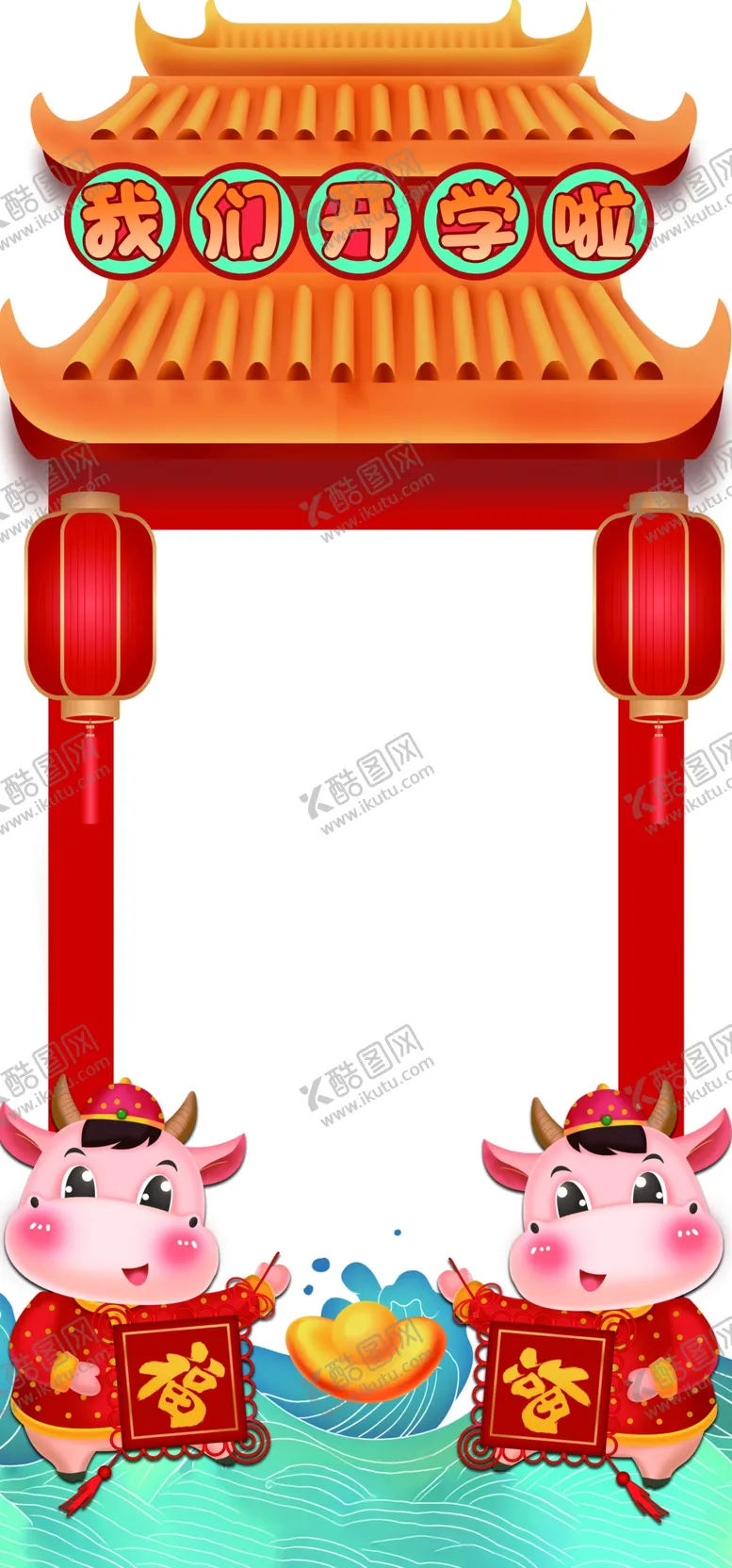编号：62746504140448389056【酷图网】源文件下载-照片狂
